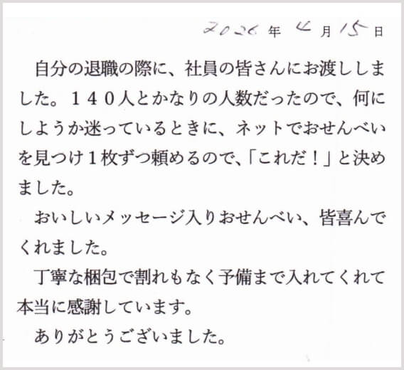 お客様からの声