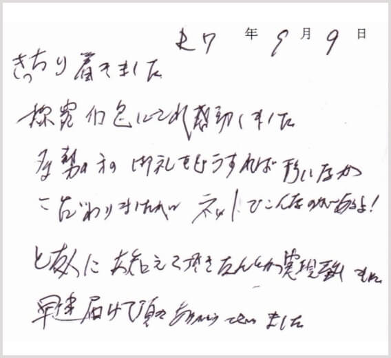 お客様からの声