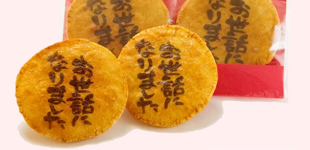 退職・異動のご挨拶に
