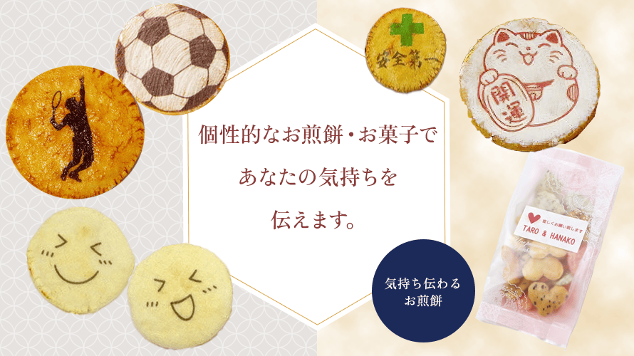 差し入れギフト