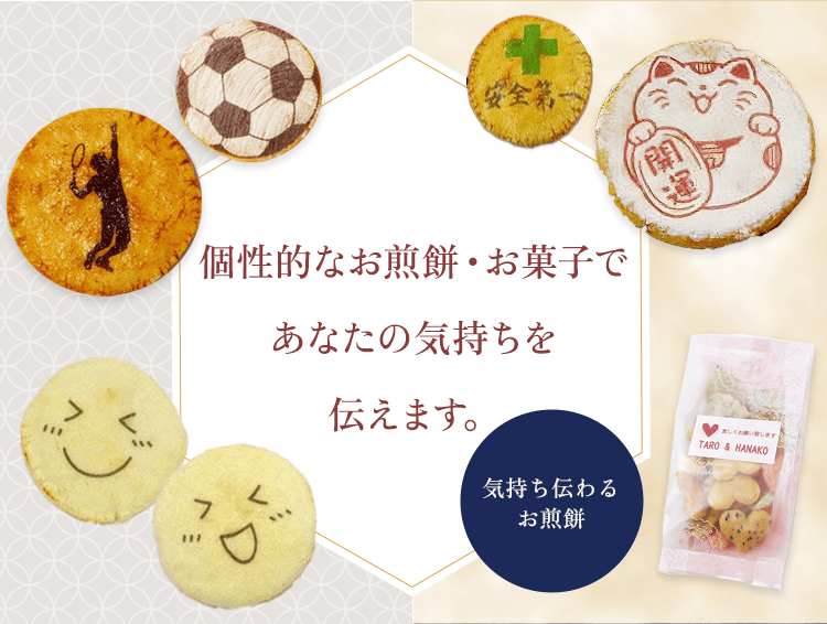 差し入れギフト