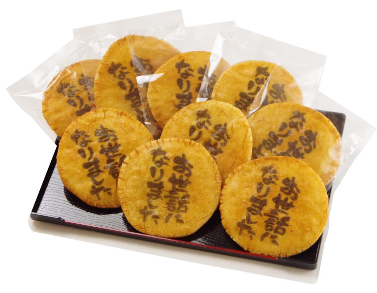 お世話になりました煎餅