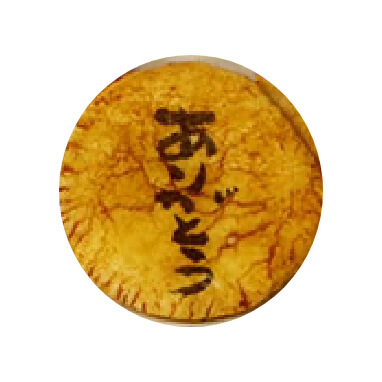 ありがとう煎餅