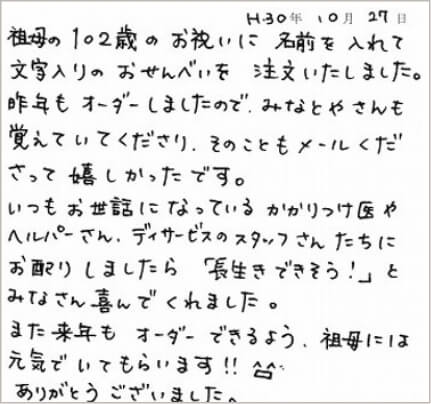 レビュー