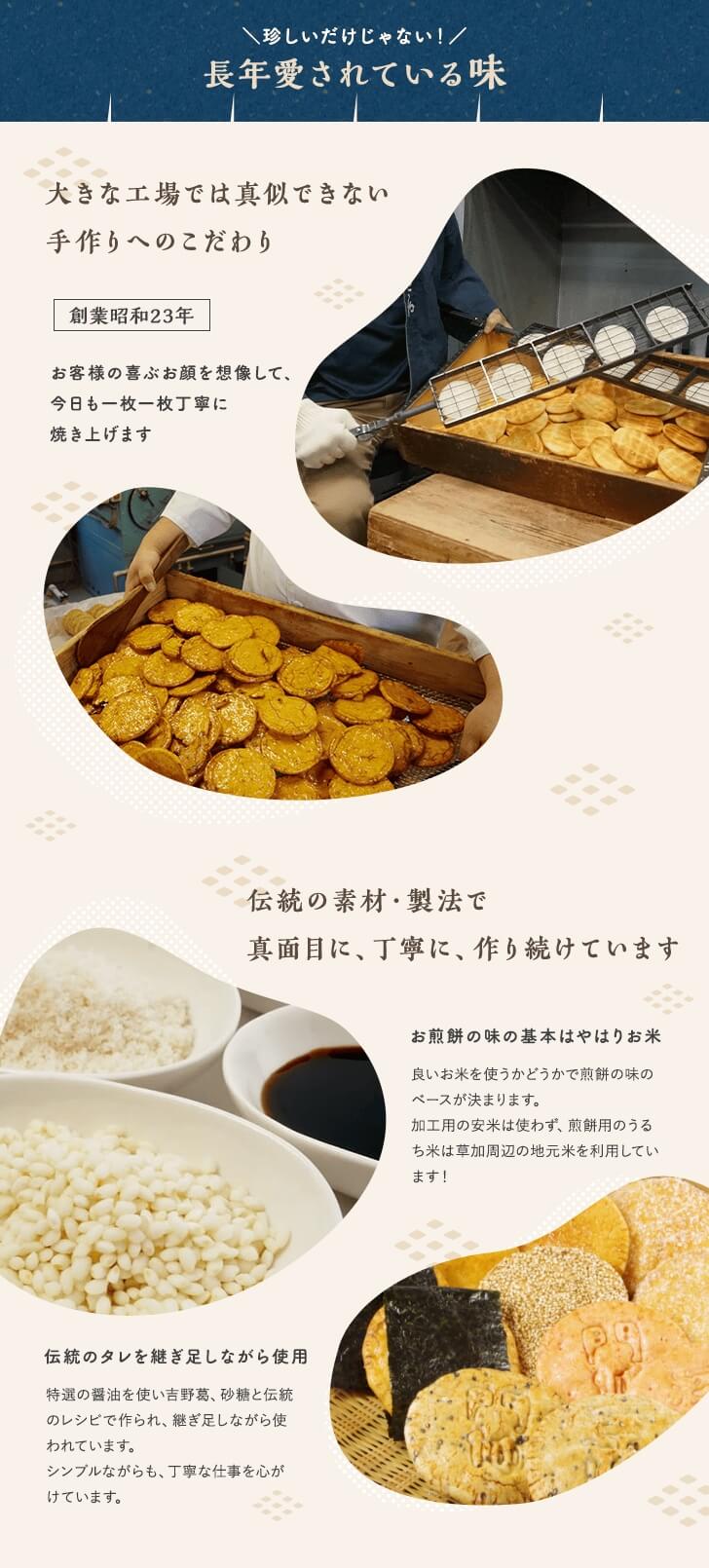 長年愛されてる味