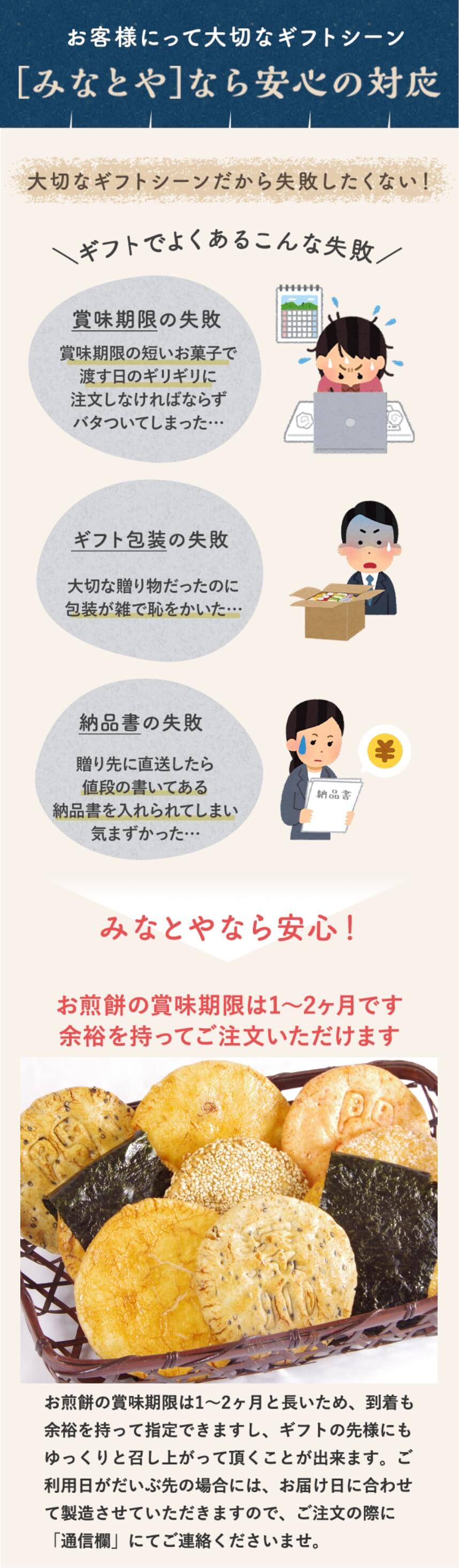 「みなとや」なら安心の対応