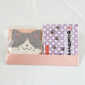 七福にゃんべいと和紅茶プチギフト