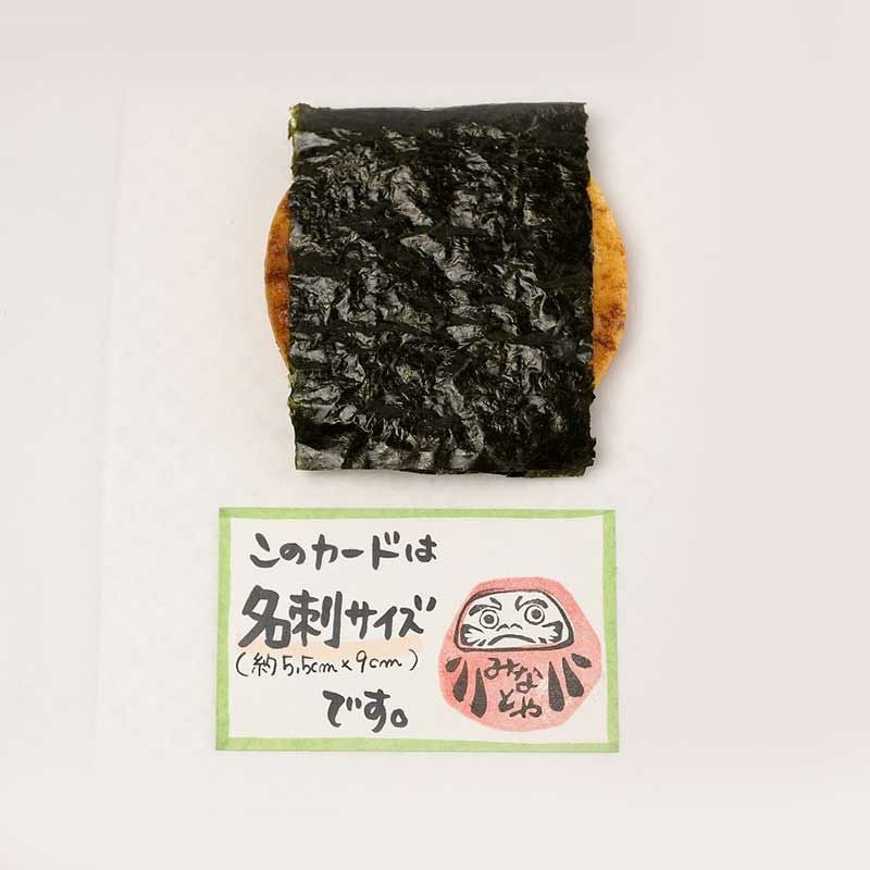 門前仲町海苔巻きせんべい（6枚袋） | 煎餅・豆・プチギフト・季節