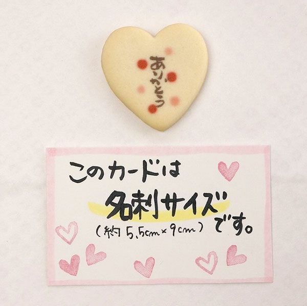 在庫限り。10月より再販】ありがとうクッキー（100枚入り） | 煎餅