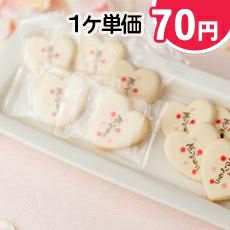 在庫限り。10月より再販】ありがとうクッキー（100枚入り） | 煎餅