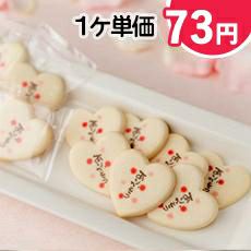 ありがとうクッキー（100枚入り） | 煎餅・豆・プチギフト・季節