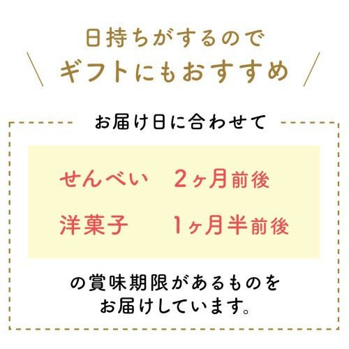 ありがとうクッキー（3枚洋風袋）｜みなとや