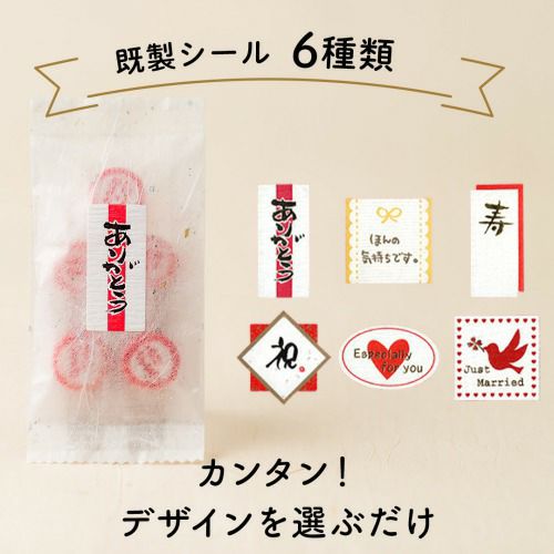 ありがとう飴（5粒洋風袋）｜みなとや