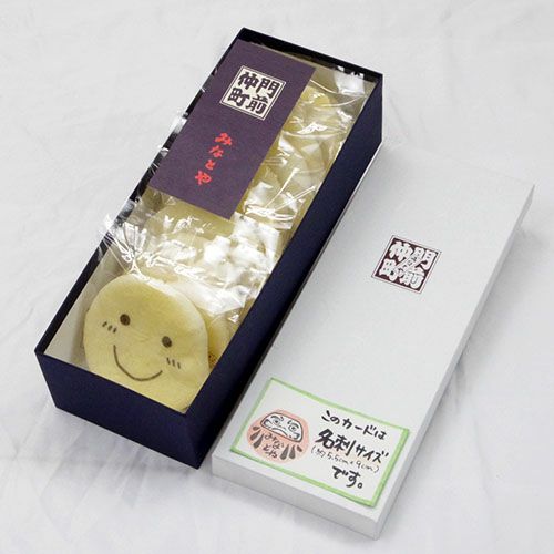 ○ほほえみ(笑)せんべい（10枚箱）｜みなとや