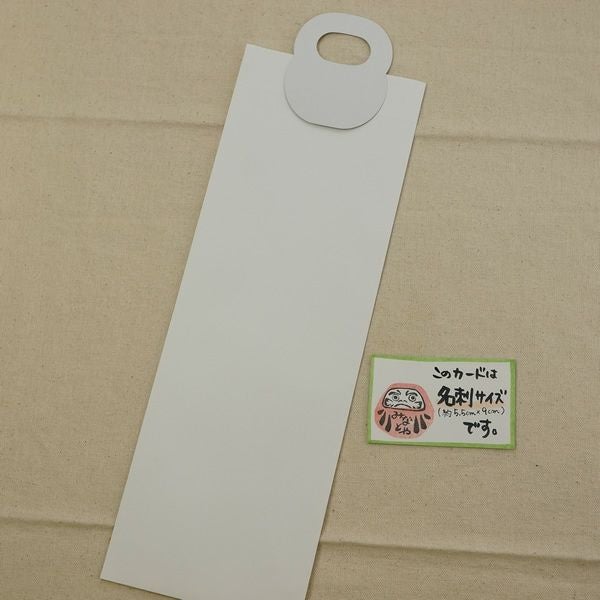 自作キット】七五三白無地千歳飴袋セット（白無地袋+提げ手ボールセット）