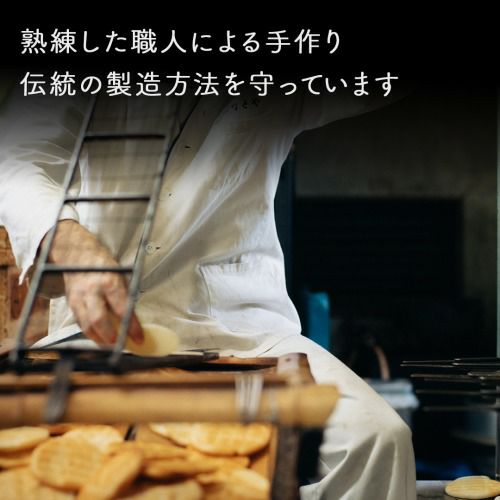 煎餅詰め合わせ18枚入り進物箱（3号箱） | 煎餅・豆・プチギフト・季節