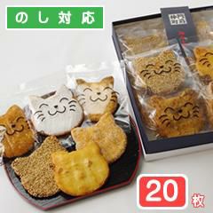 カワイイ猫型せんべい「にゃんべい20枚入り箱」