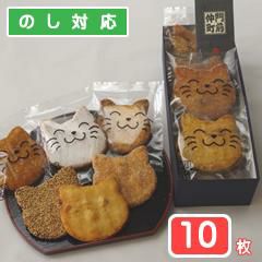 かわいい猫型せんべい「にゃんべい10枚入り箱」