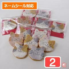 カワイイ七福にゃんべいが二枚入ったプチギフト
