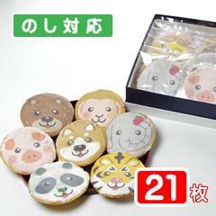 【超レア】2013年日米親善デー記念パッケージ★パンフレット／記念などなど 福々どうぶつ煎餅「ZOOせん（21枚入り箱）」