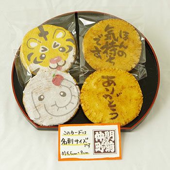 福々どうぶつ煎餅「ZOOせん」1枚個包装バラ