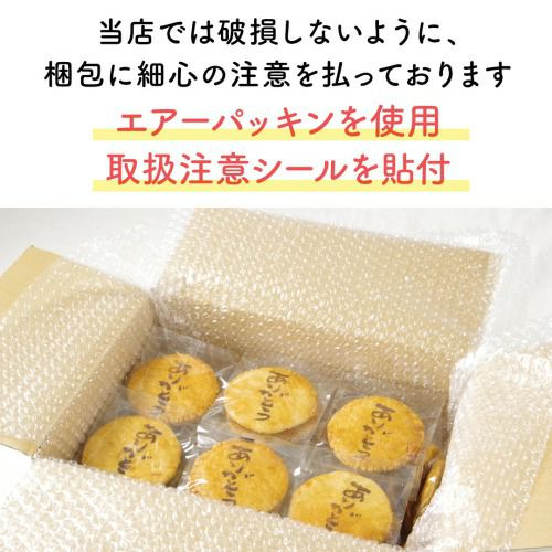 福々どうぶつ煎餅「ZOOせん」1枚個包装バラ