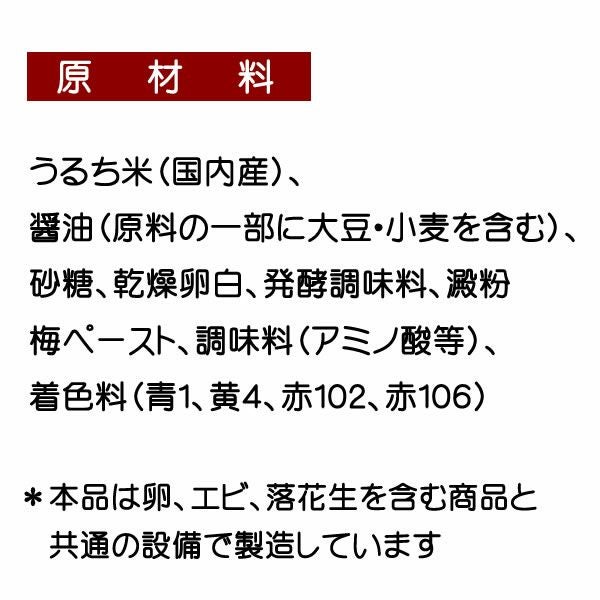 かわいいワンちゃん柄のおせんべい「わんべい7枚入り」