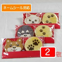 肉球モチーフのお菓子・せんべい みなとや