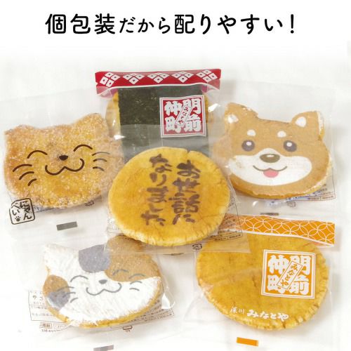 かわいい犬モチーフせんべい「わんべい2枚入りプチギフト」