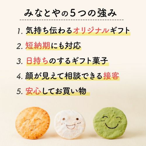 福々ことり煎餅「ことりせん（7枚入り袋）」