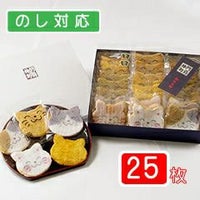 にゃんべいと七福にゃんべいミックス箱（25枚入り箱）