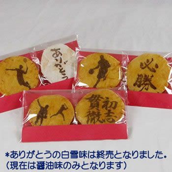 シルエット版スポーツ煎餅と言葉煎餅2枚赤台紙 ｜みなとや