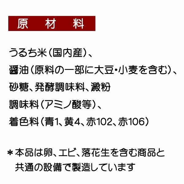 シルエット版スポーツ煎餅と言葉煎餅2枚赤台紙 ｜みなとや