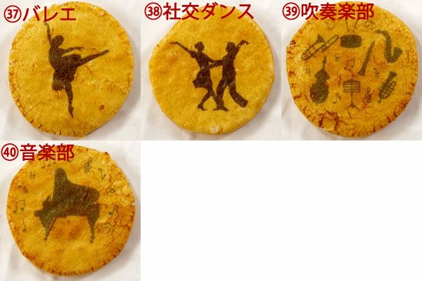 シルエット版みんなのスポーツ煎餅（1枚個包装バラ）