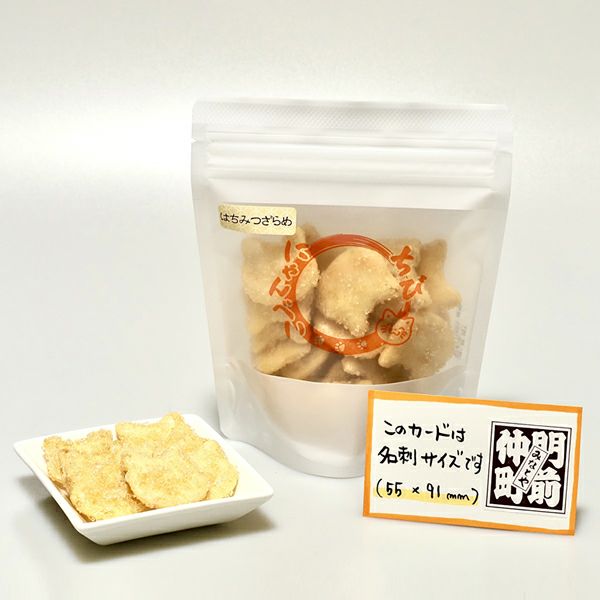 ちびにゃんべい｜はちみつざらめ | 煎餅・豆・プチギフト・季節菓子処