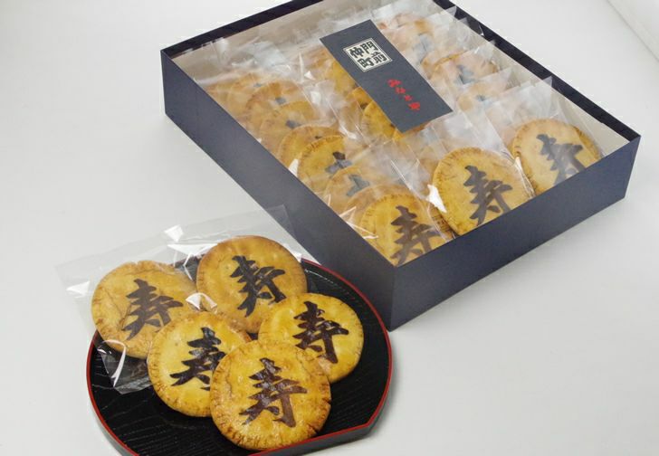 寿煎餅)10枚入り化粧箱 寿煎餅)10枚入り化粧箱