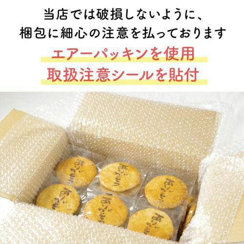 エアーパッキン使用。取り扱い注意シール貼り付け